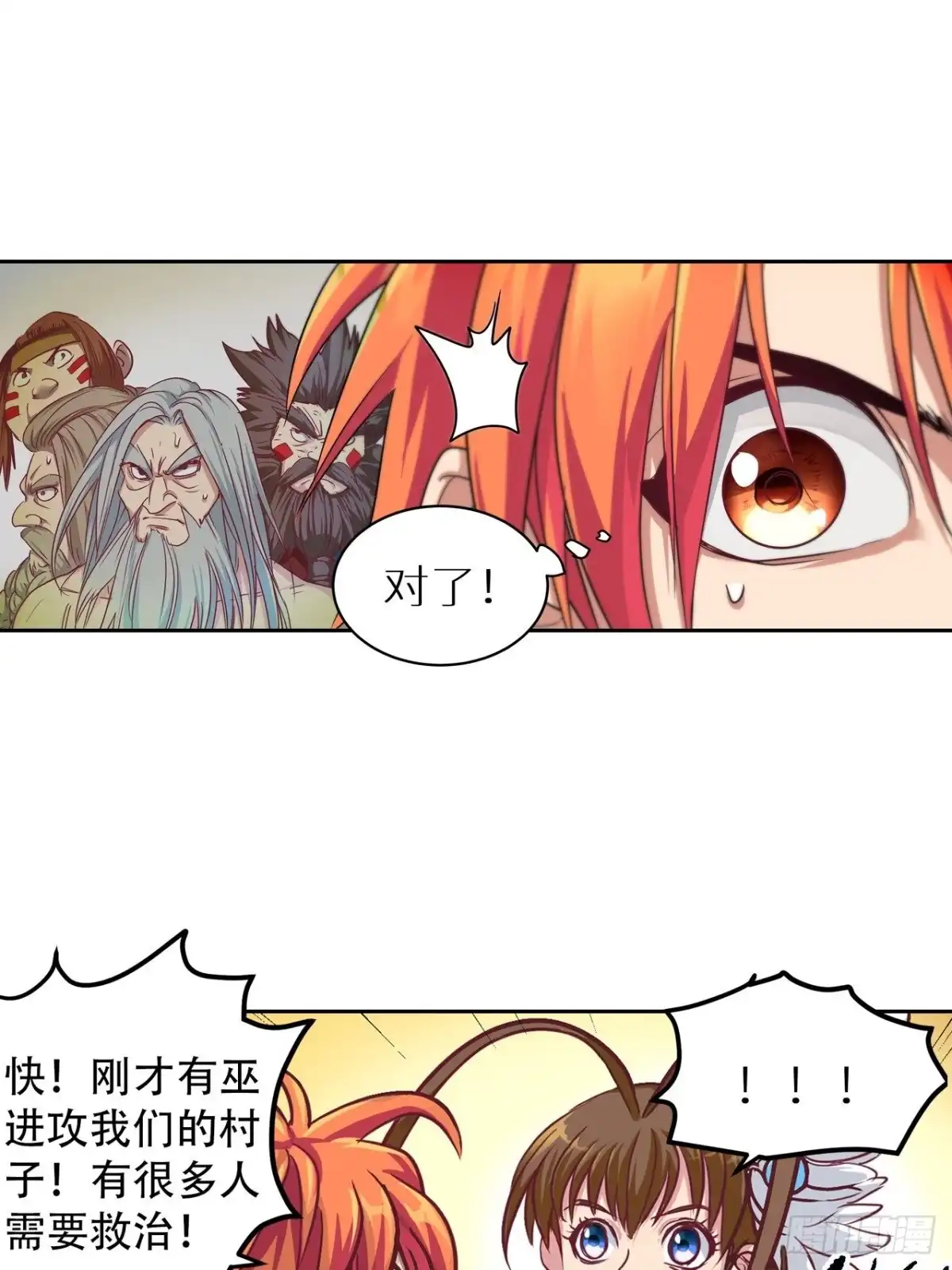 最强原始人 052 又见穆哒卡 第15页