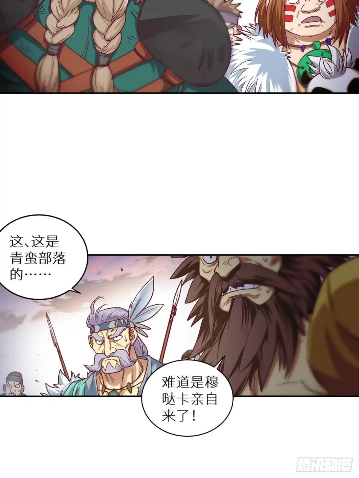 最强原始人 052 又见穆哒卡 第20页