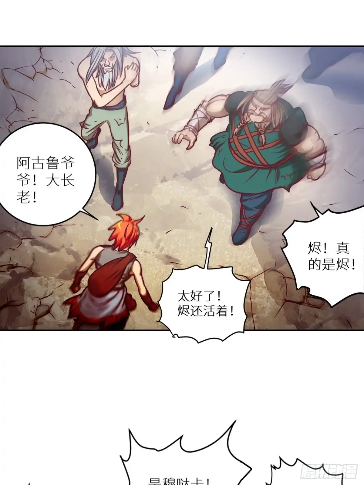 最强原始人 052 又见穆哒卡 第22页