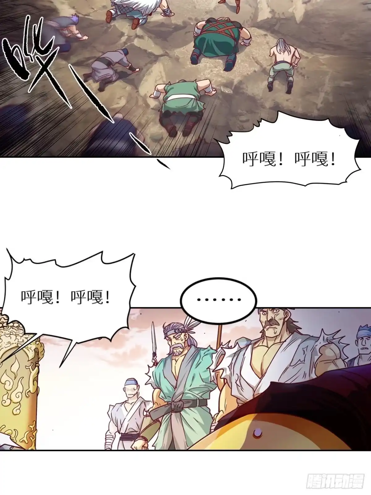 最强原始人 052 又见穆哒卡 第24页