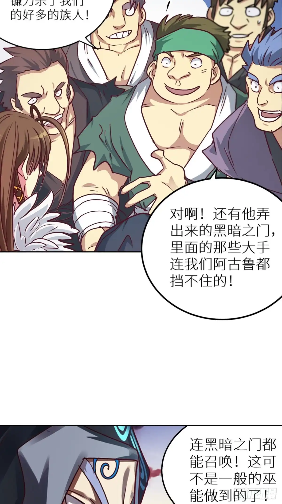 最强原始人 052 又见穆哒卡 第28页