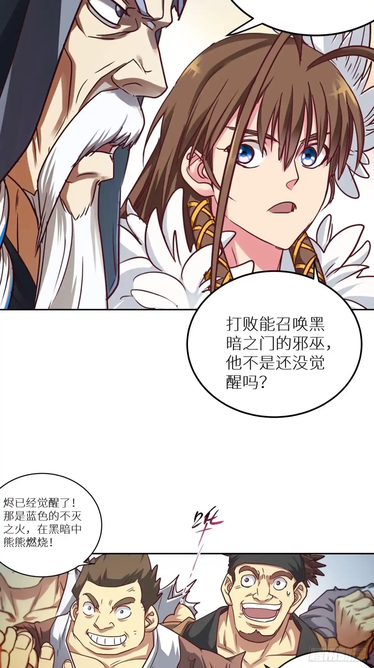 最强原始人 052 又见穆哒卡 第29页