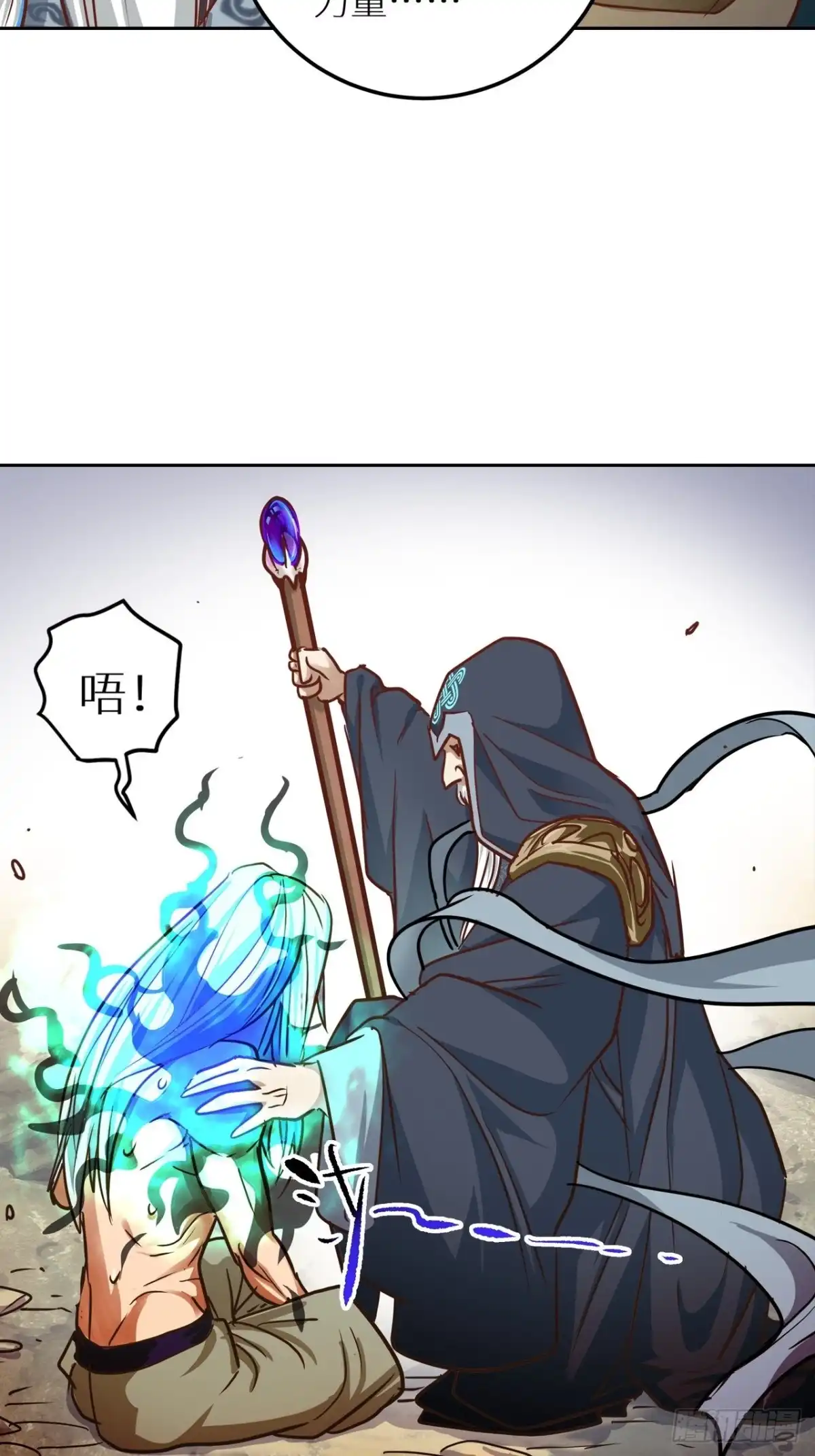 最强原始人 052 又见穆哒卡 第34页