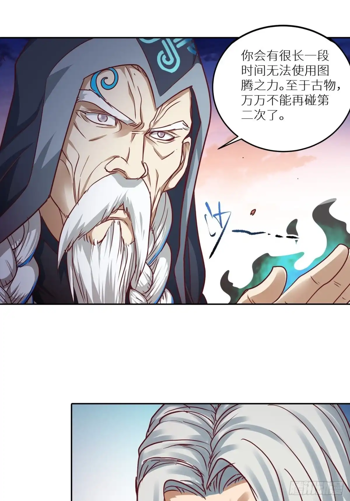 最强原始人 052 又见穆哒卡 第36页