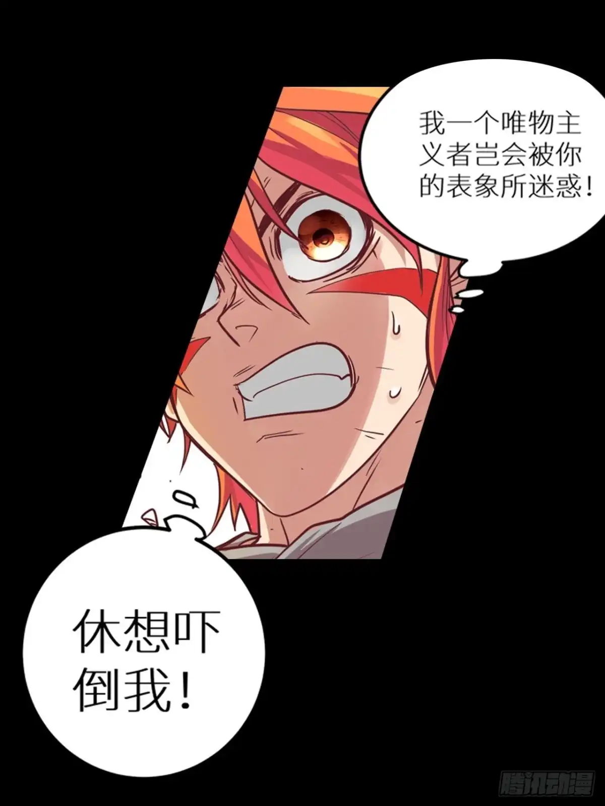 最强原始人 052 又见穆哒卡 第6页