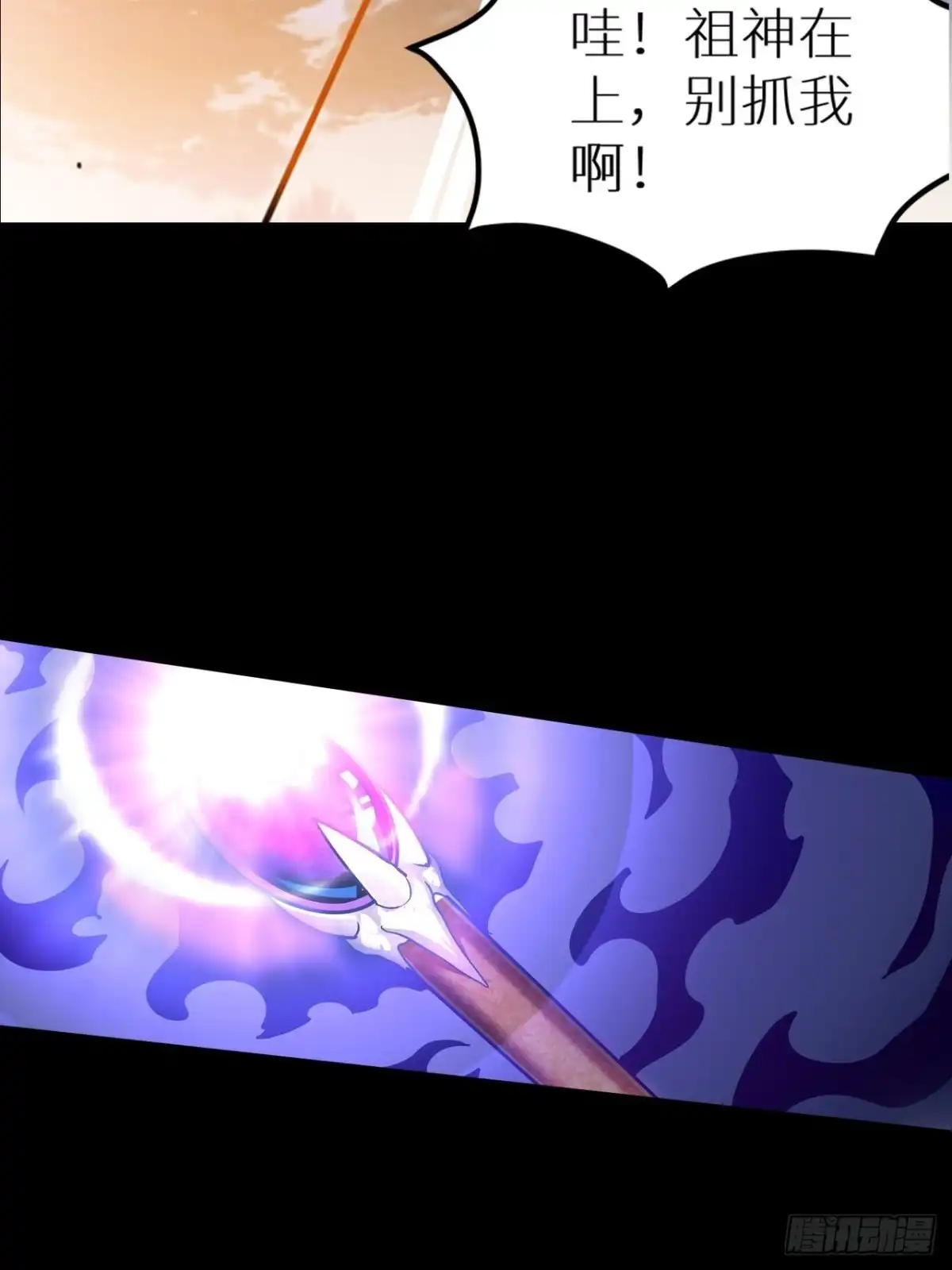 最强原始人 052 又见穆哒卡 第8页