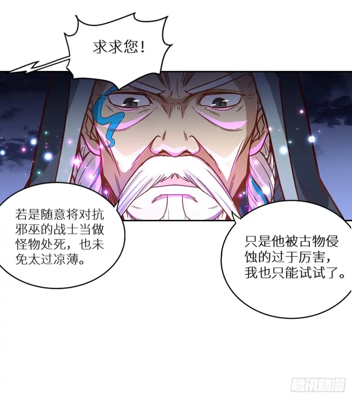 最强原始人 053 想进黑暗看看嘛 第10页