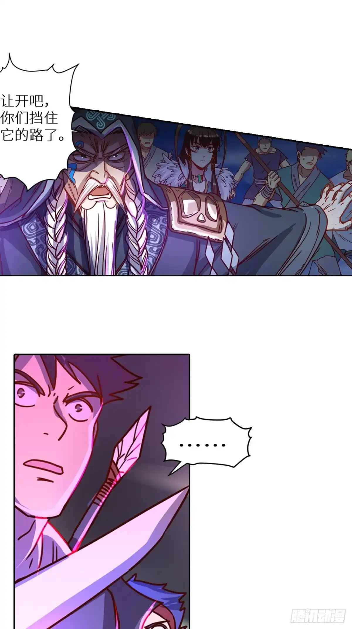 最强原始人 053 想进黑暗看看嘛 第22页