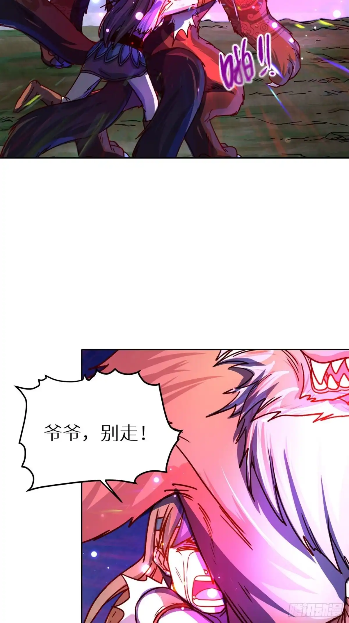 最强原始人 053 想进黑暗看看嘛 第27页