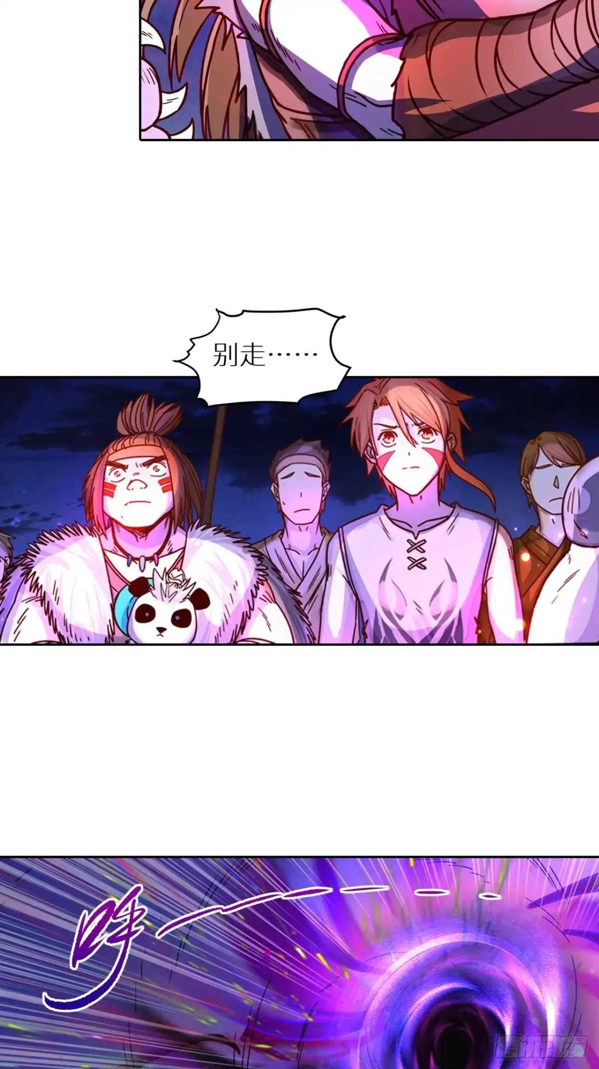 最强原始人 053 想进黑暗看看嘛 第28页