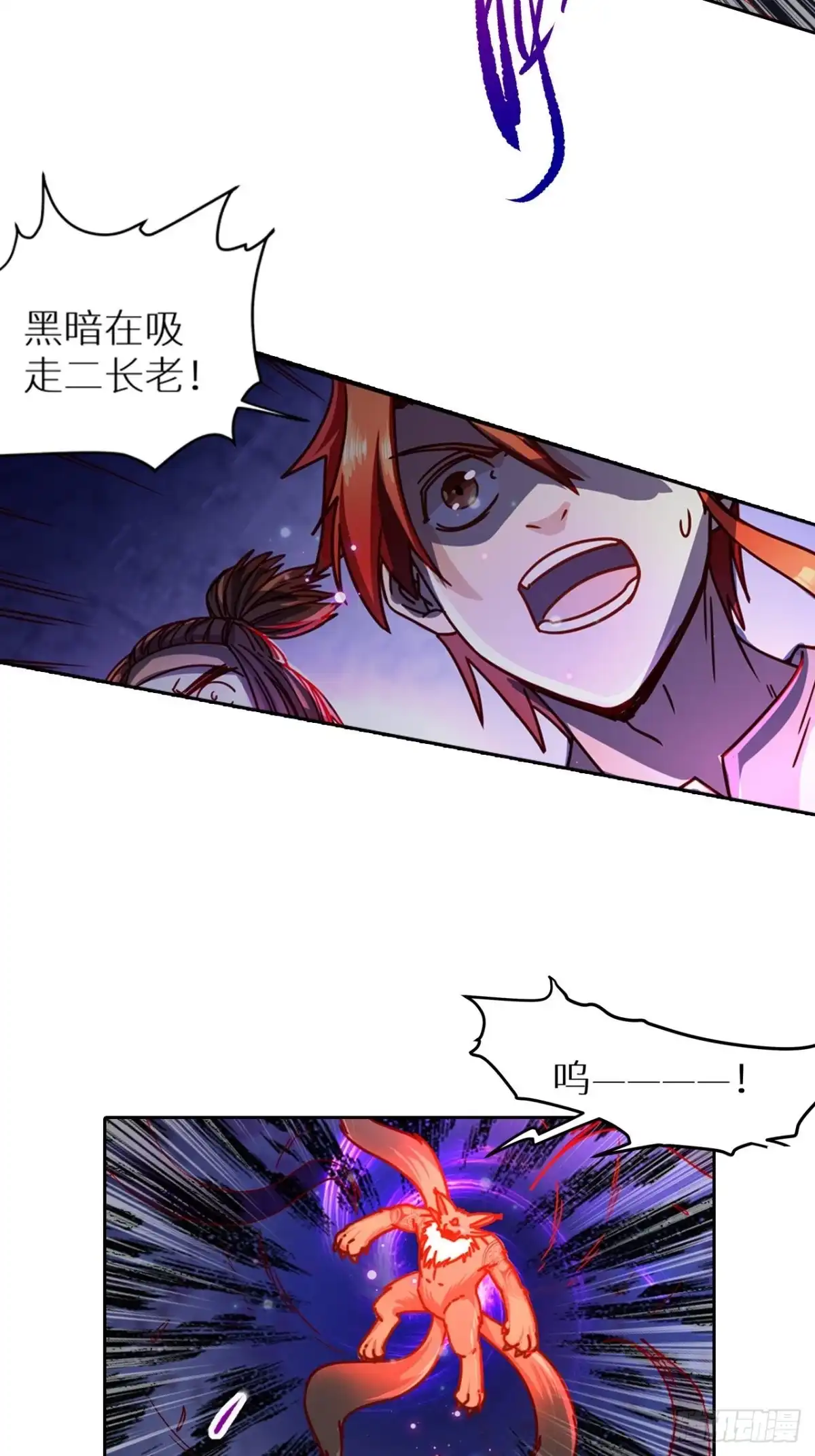 最强原始人 053 想进黑暗看看嘛 第30页