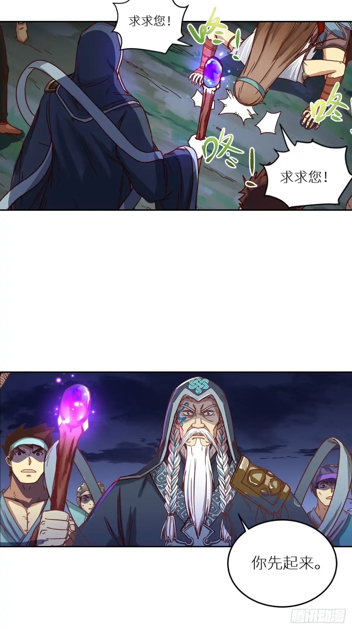 最强原始人 053 想进黑暗看看嘛 第9页