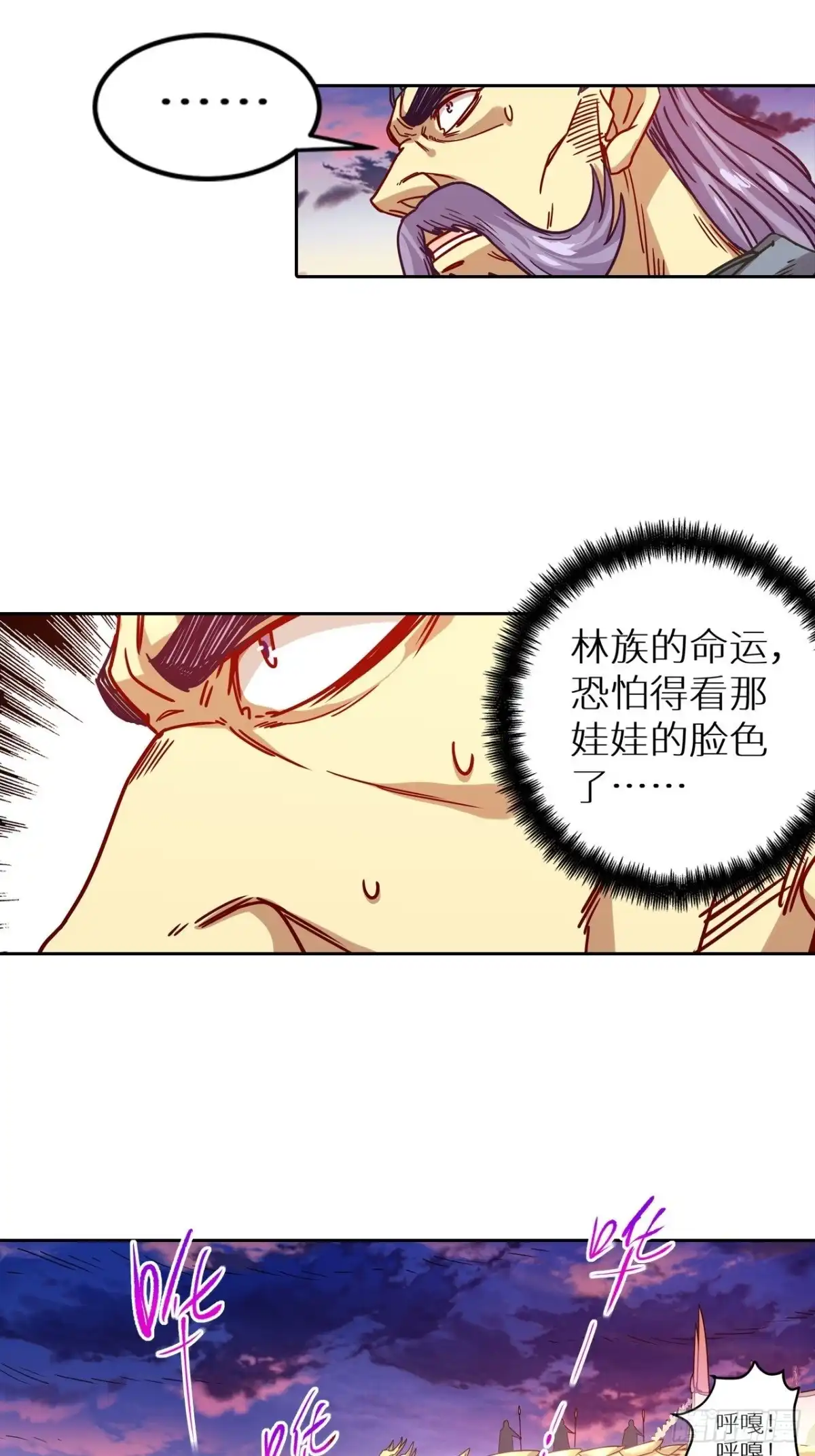 最强原始人 054 光荣的达鲁勇士 第10页
