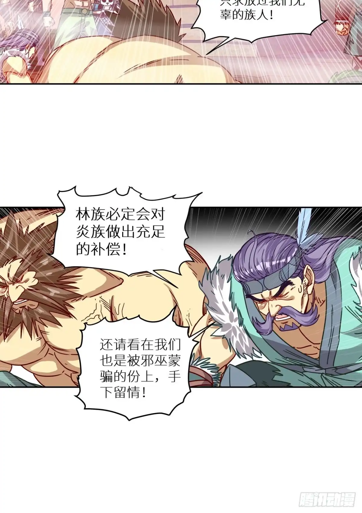 最强原始人 054 光荣的达鲁勇士 第19页