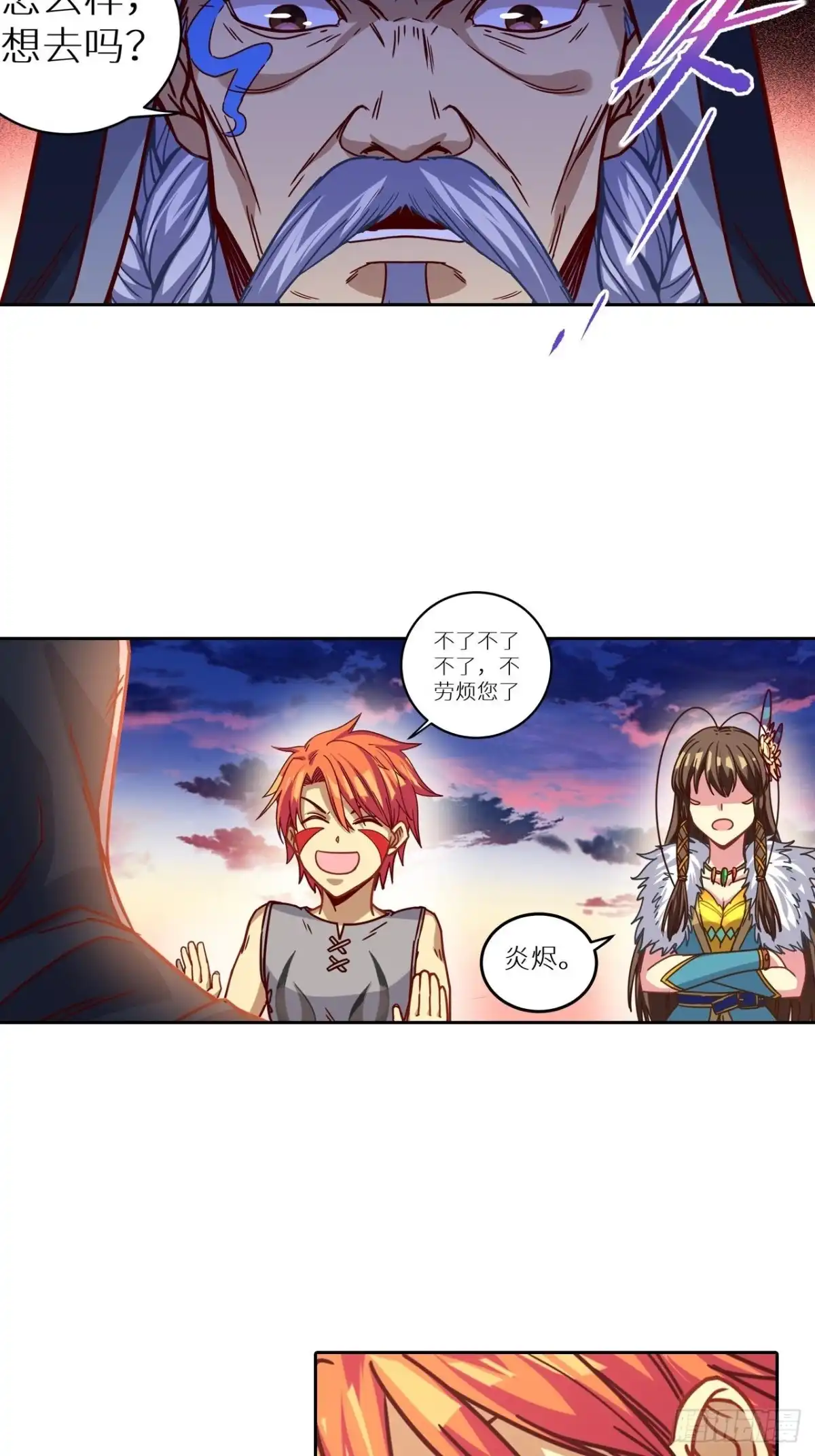 最强原始人 054 光荣的达鲁勇士 第2页