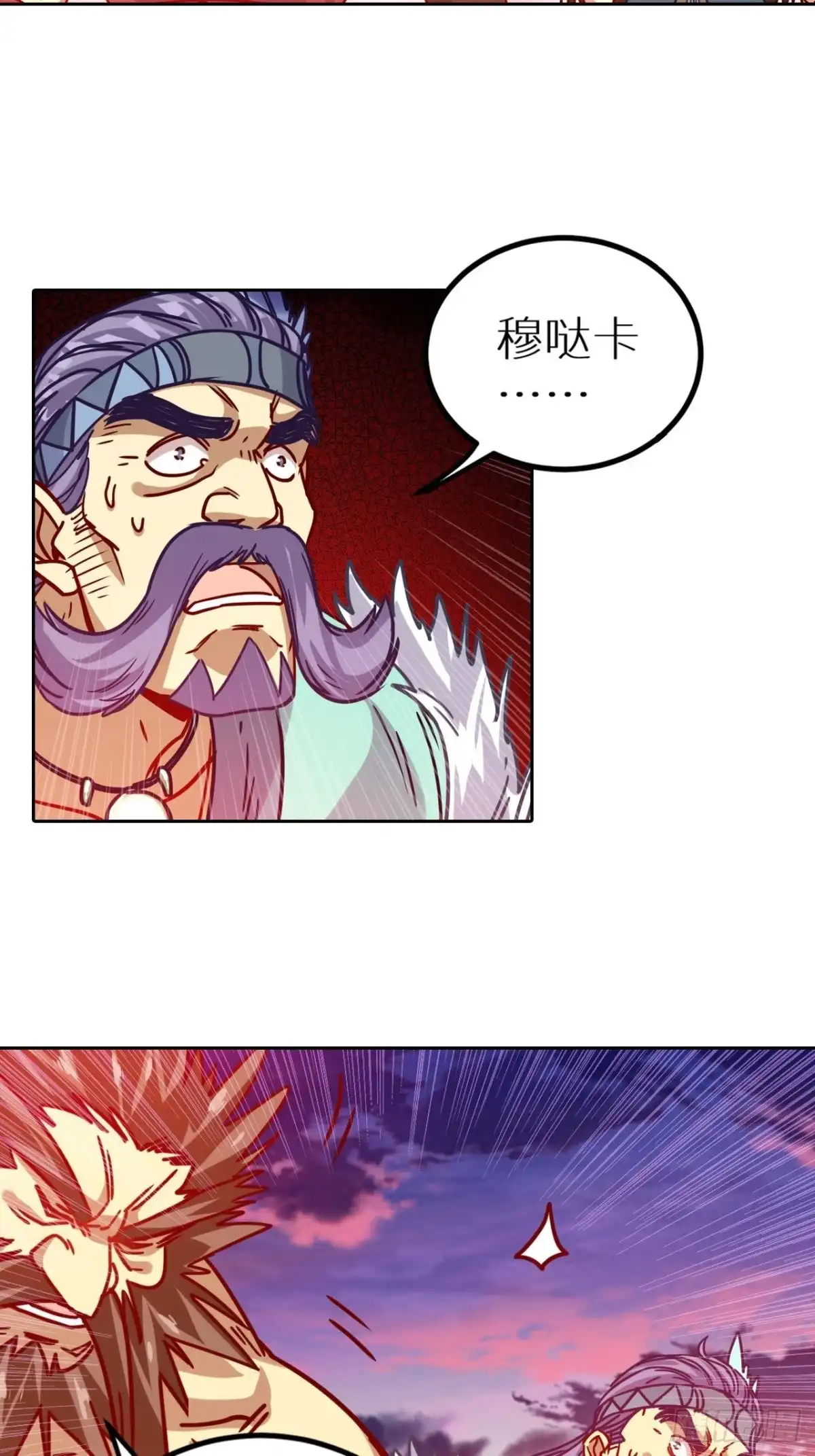 最强原始人 054 光荣的达鲁勇士 第23页