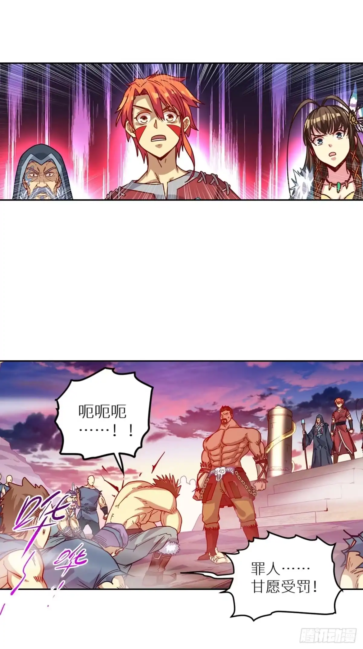 最强原始人 054 光荣的达鲁勇士 第26页