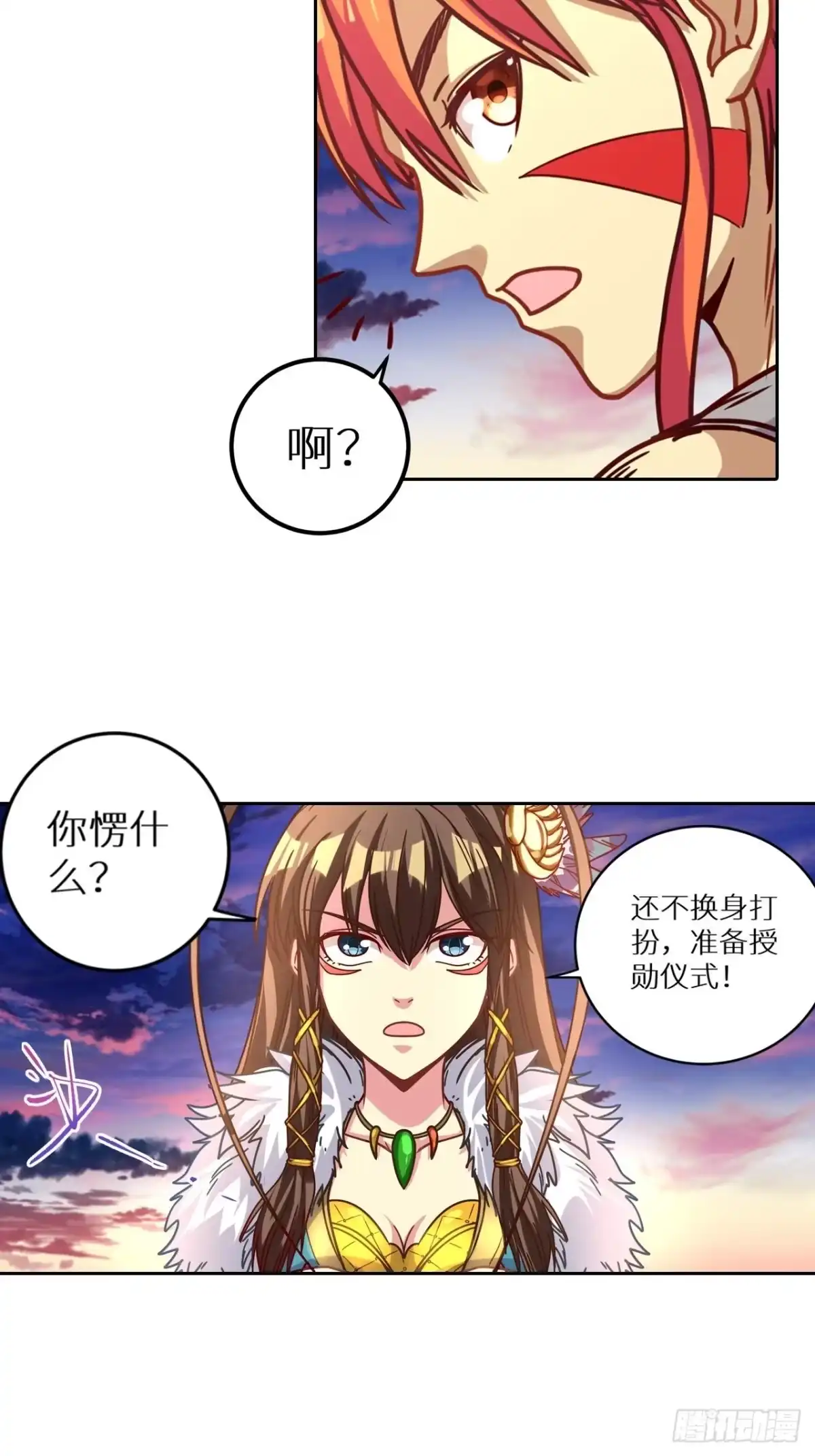 最强原始人 054 光荣的达鲁勇士 第3页