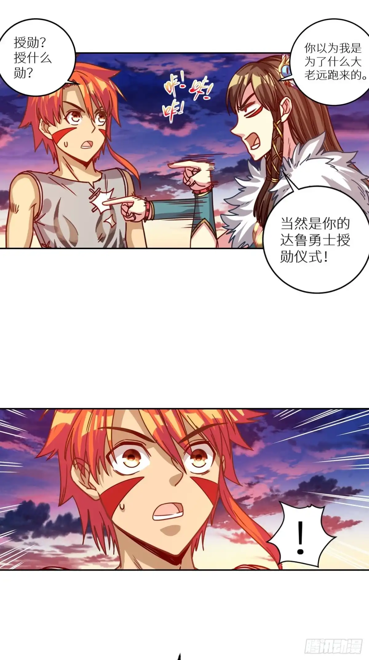 最强原始人 054 光荣的达鲁勇士 第4页