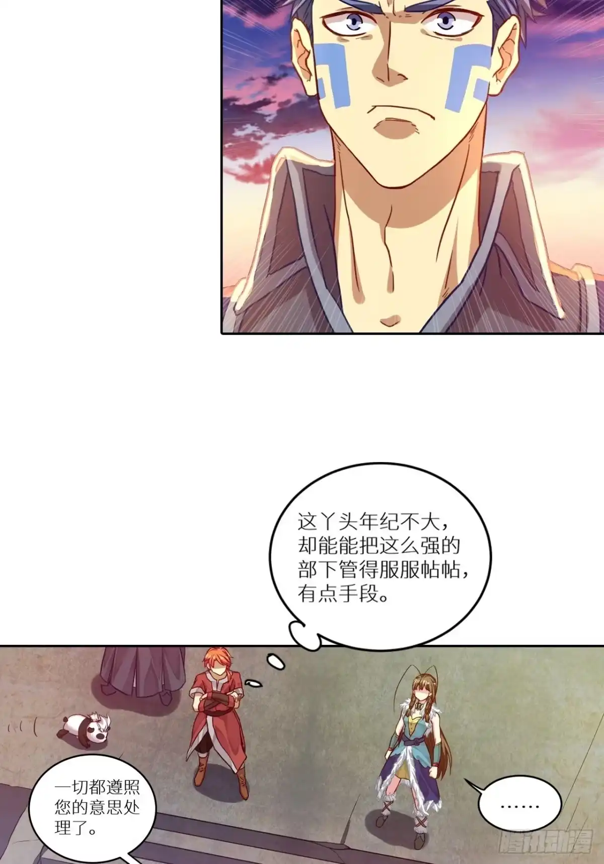 最强原始人 055 一波未平，一波又起 第11页