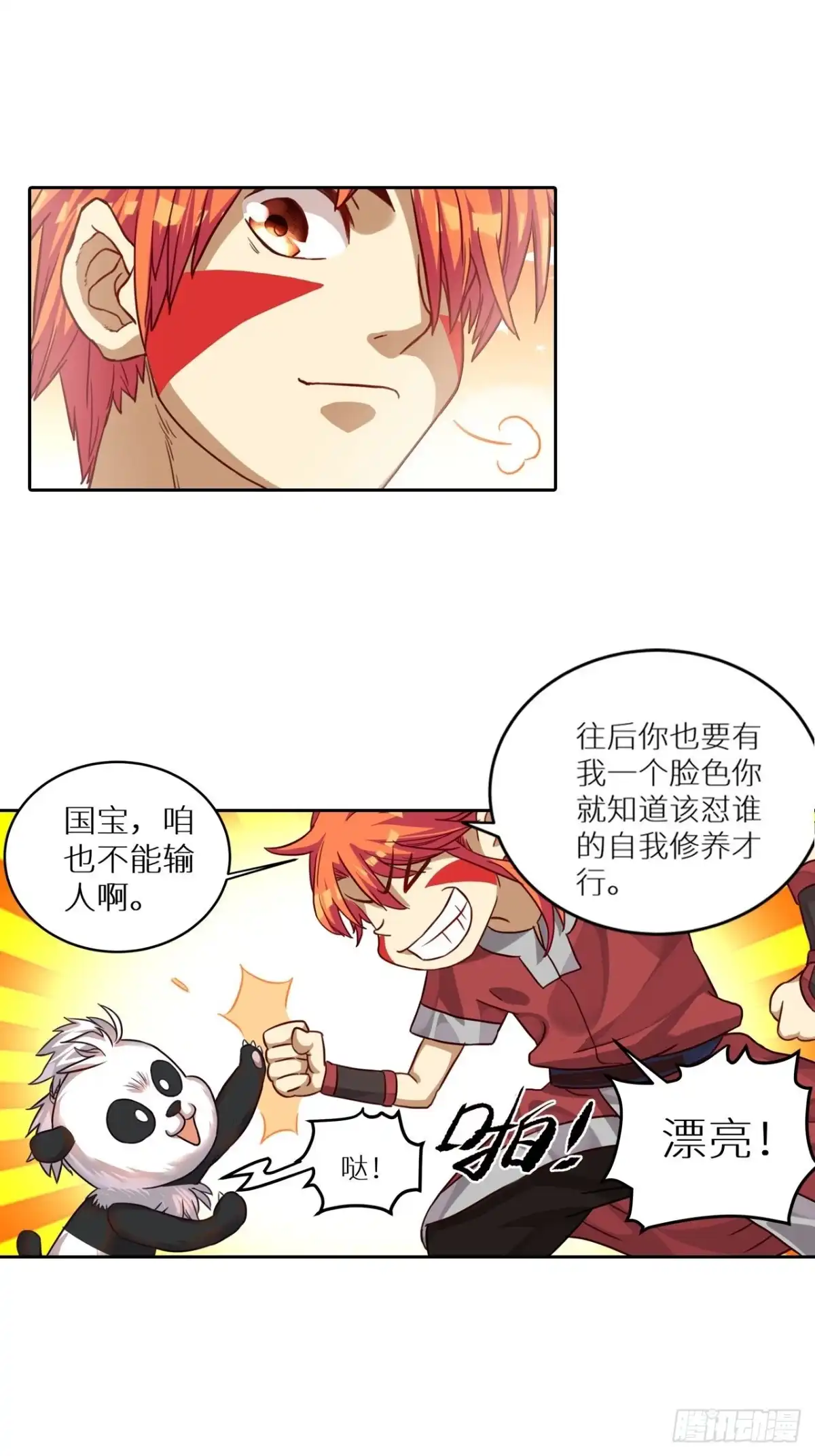 最强原始人 055 一波未平，一波又起 第13页