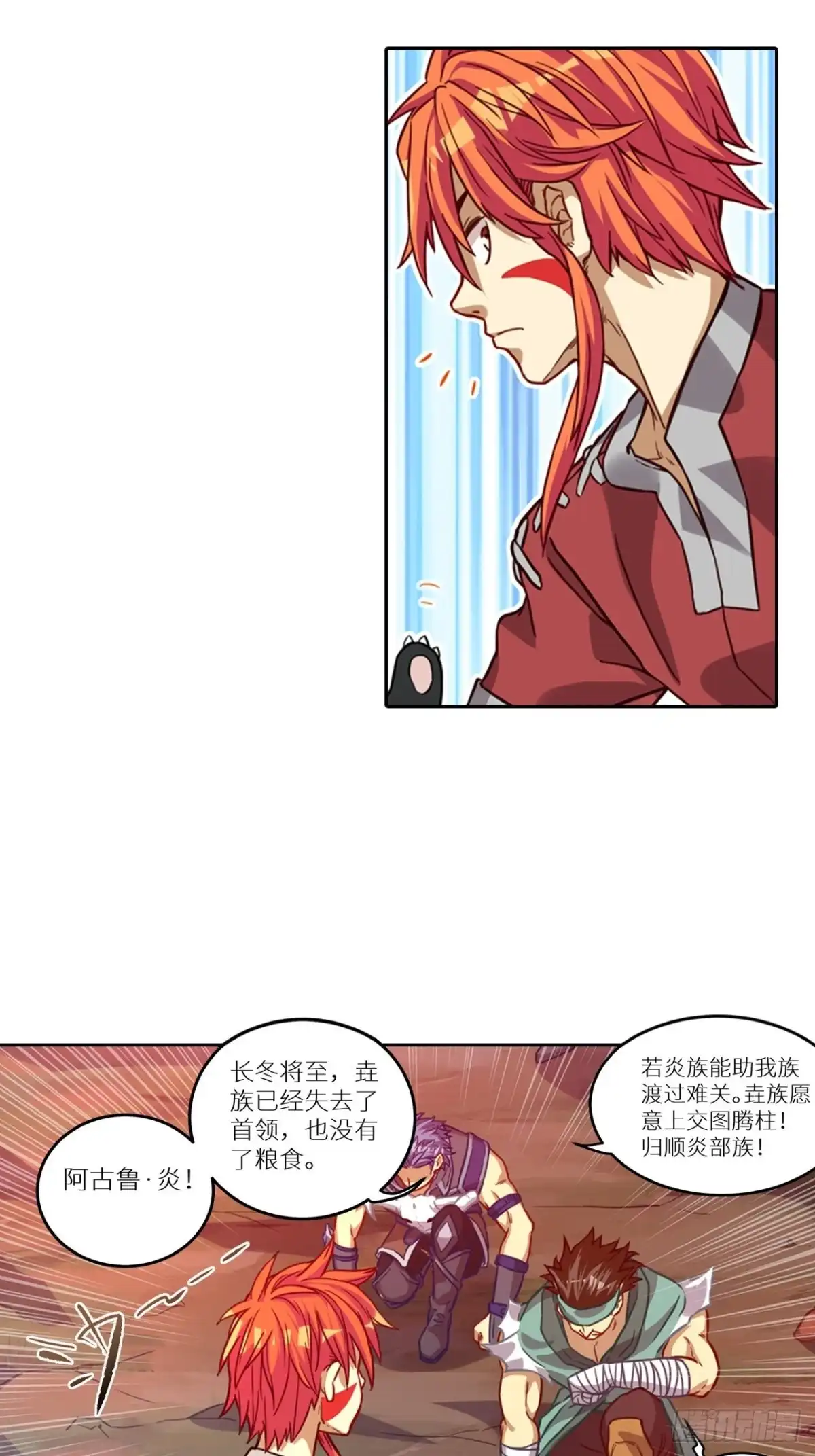 最强原始人 055 一波未平，一波又起 第14页