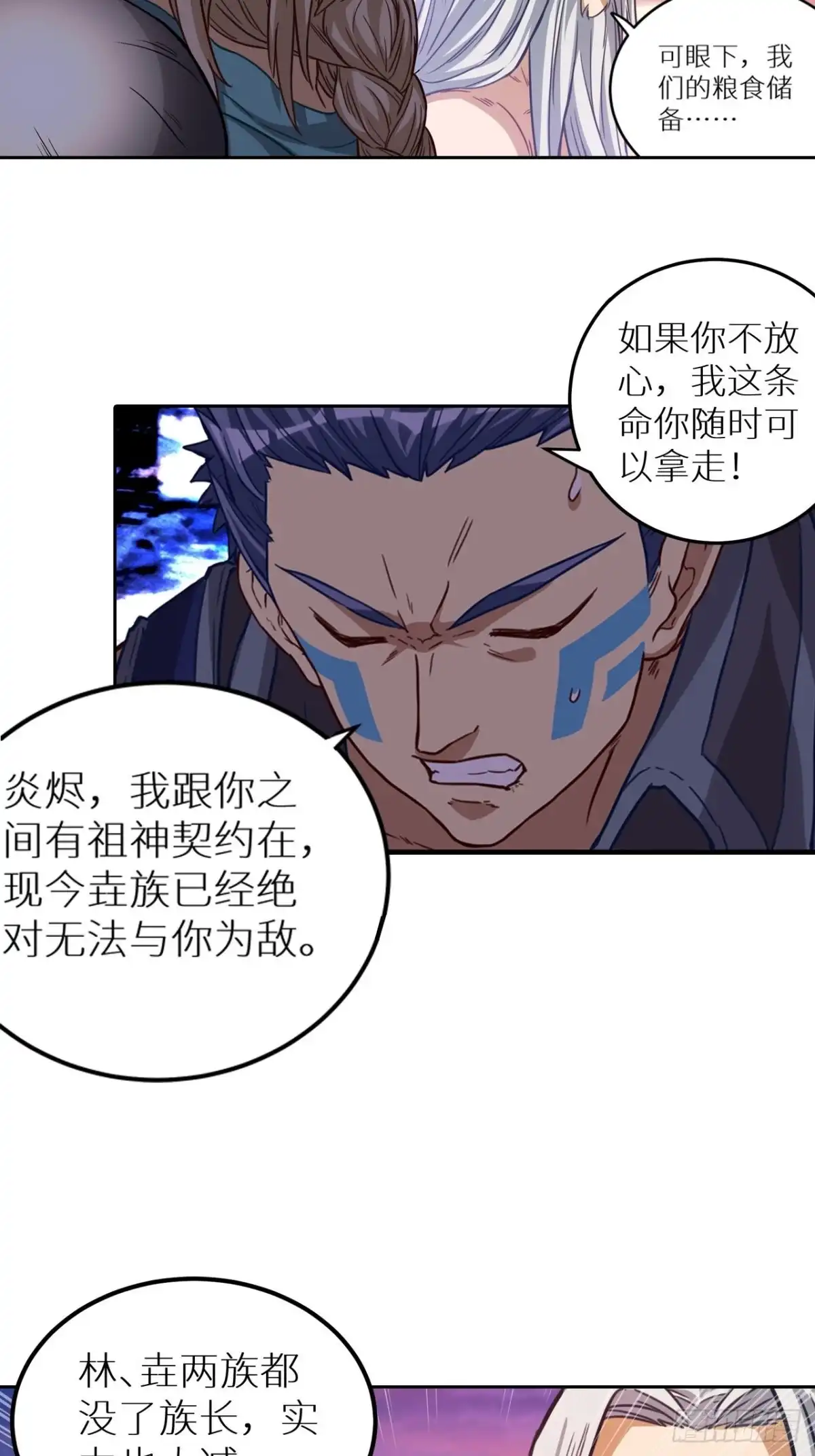 最强原始人 055 一波未平，一波又起 第16页