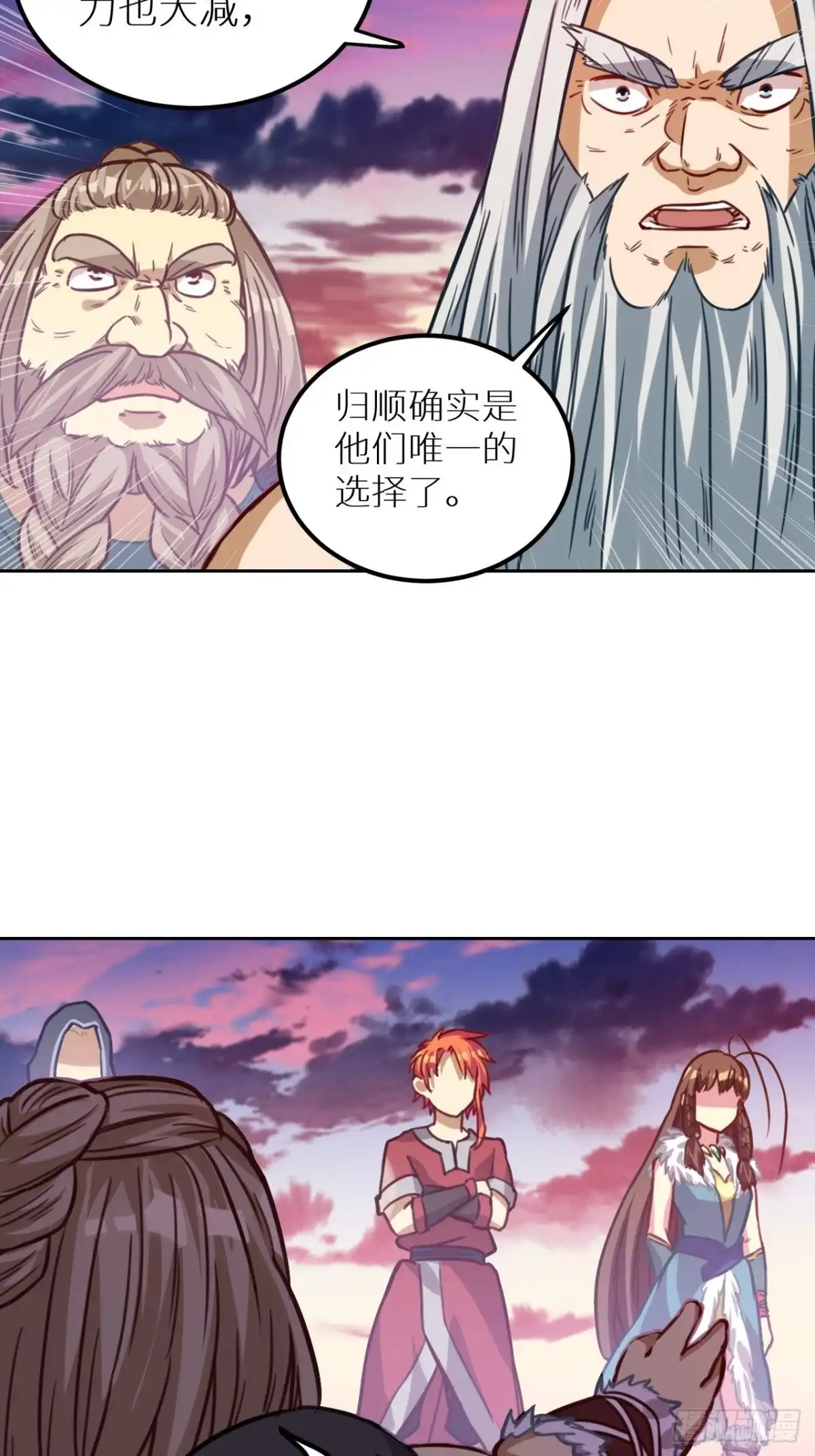最强原始人 055 一波未平，一波又起 第17页