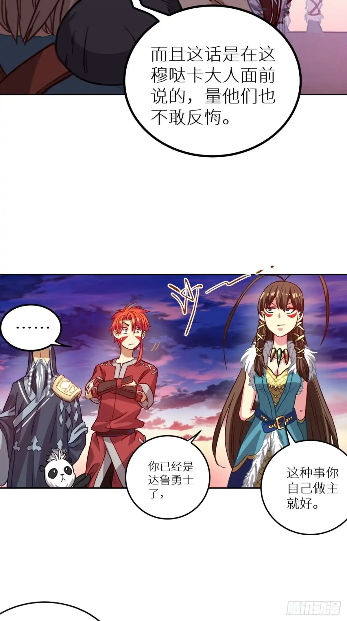 最强原始人 055 一波未平，一波又起 第18页