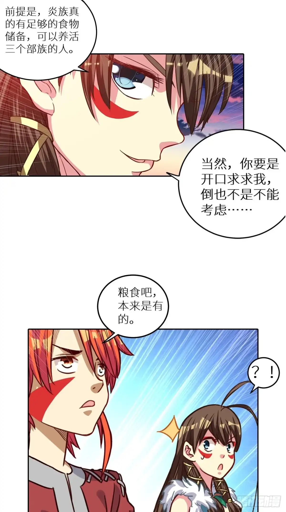 最强原始人 055 一波未平，一波又起 第19页