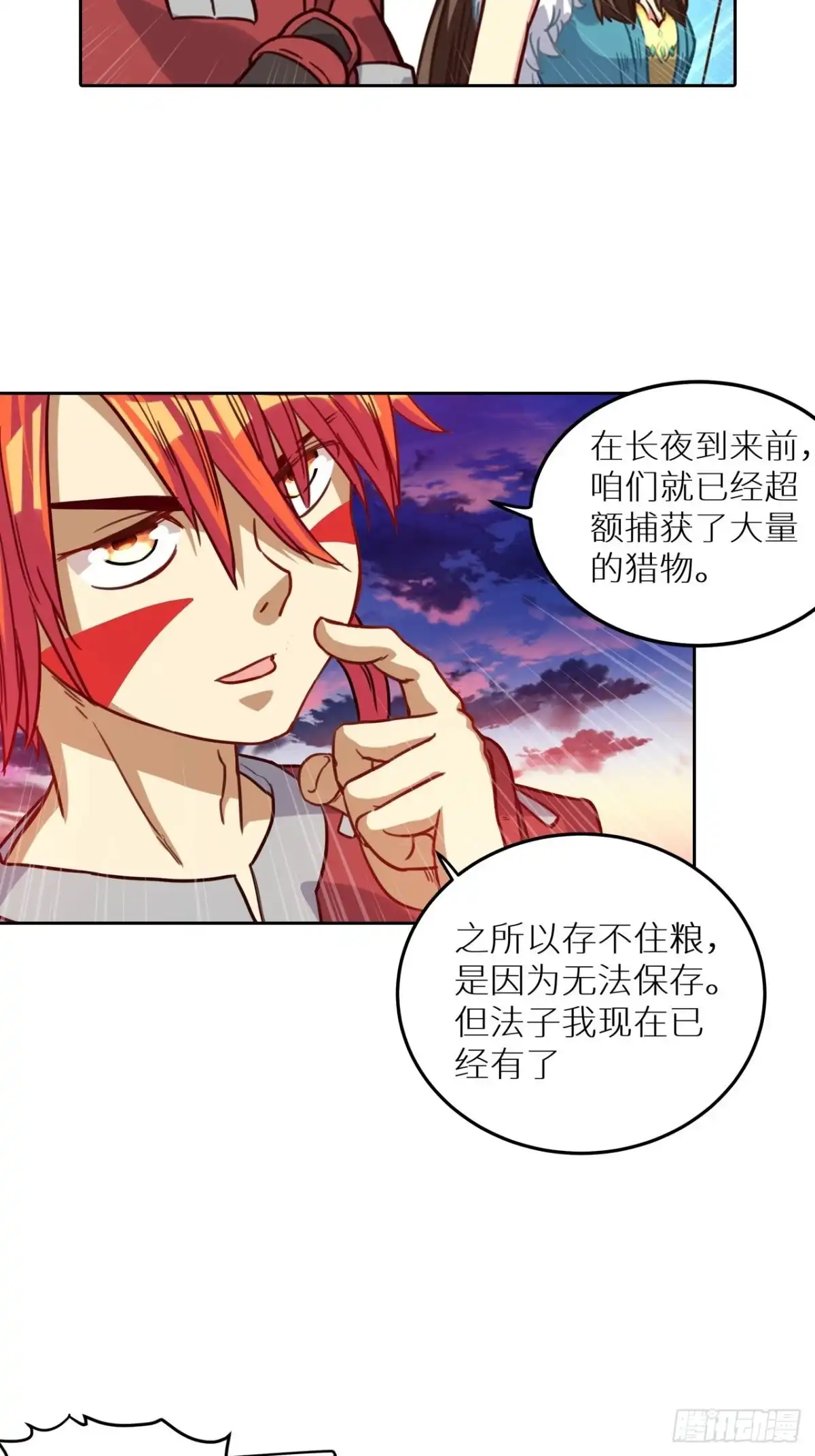 最强原始人 055 一波未平，一波又起 第20页