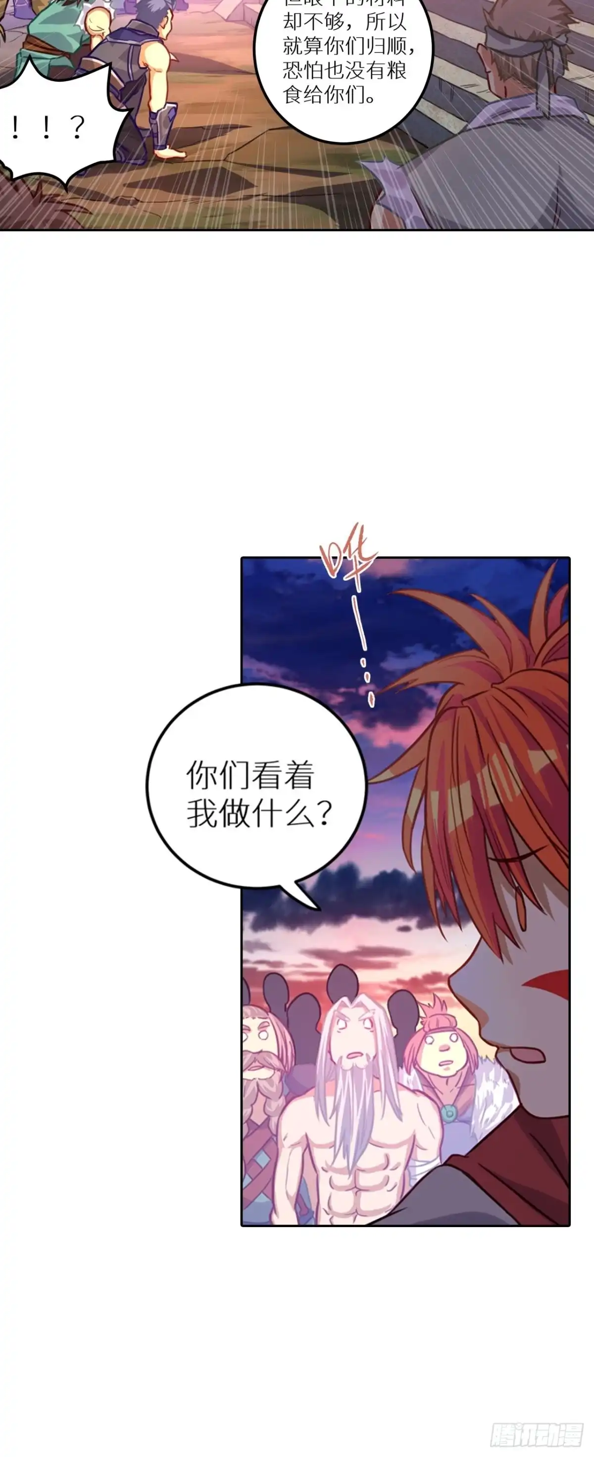 最强原始人 055 一波未平，一波又起 第22页