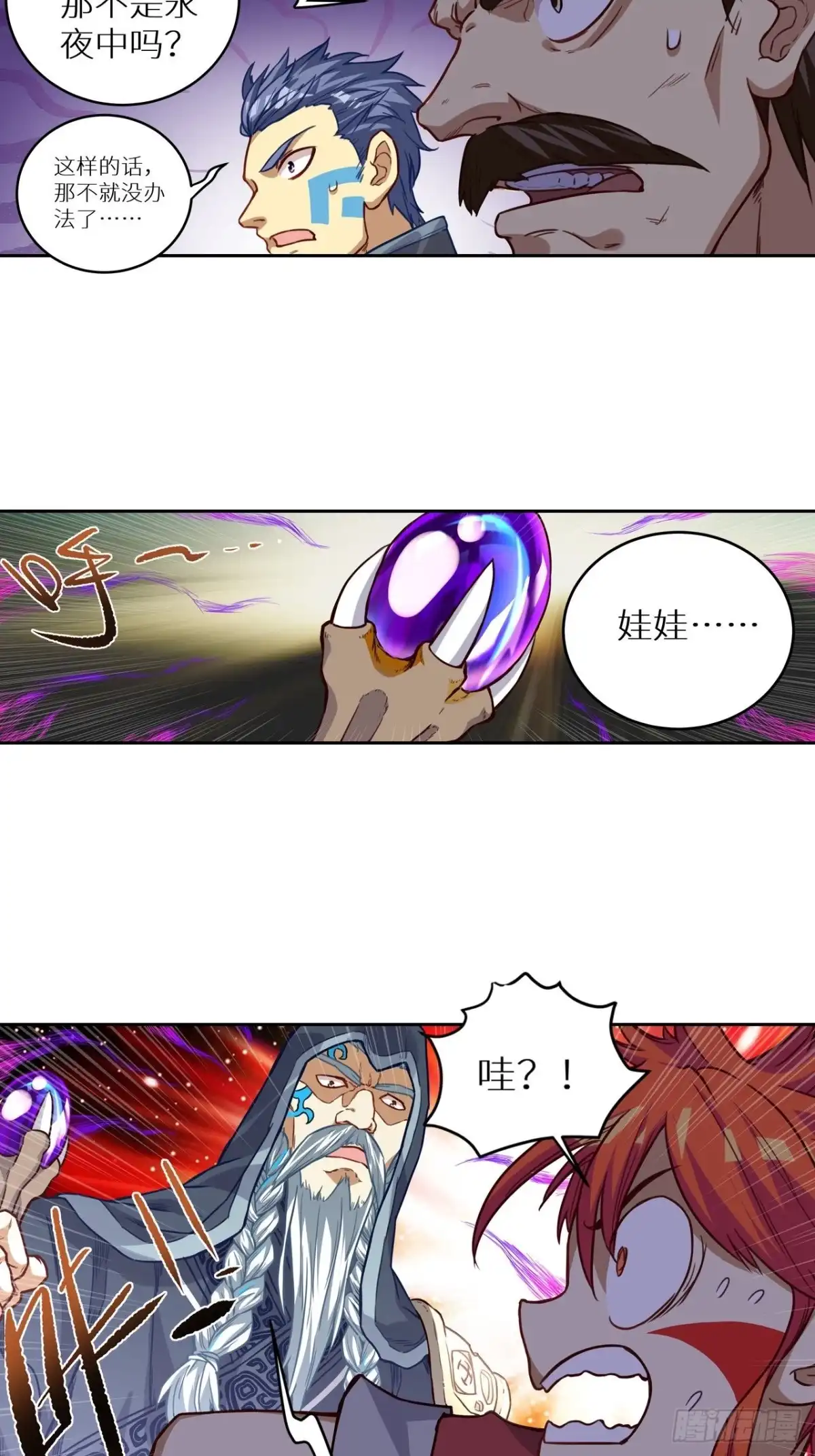 最强原始人 055 一波未平，一波又起 第26页