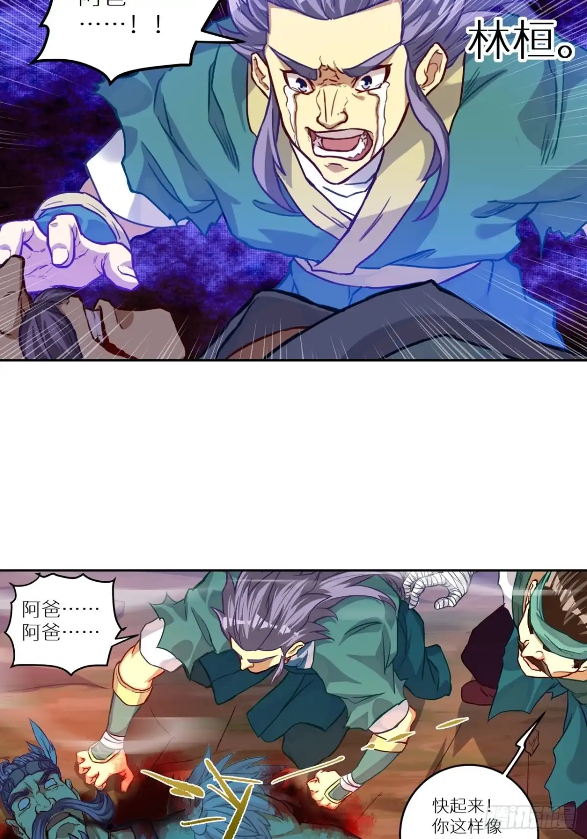 最强原始人 055 一波未平，一波又起 第4页
