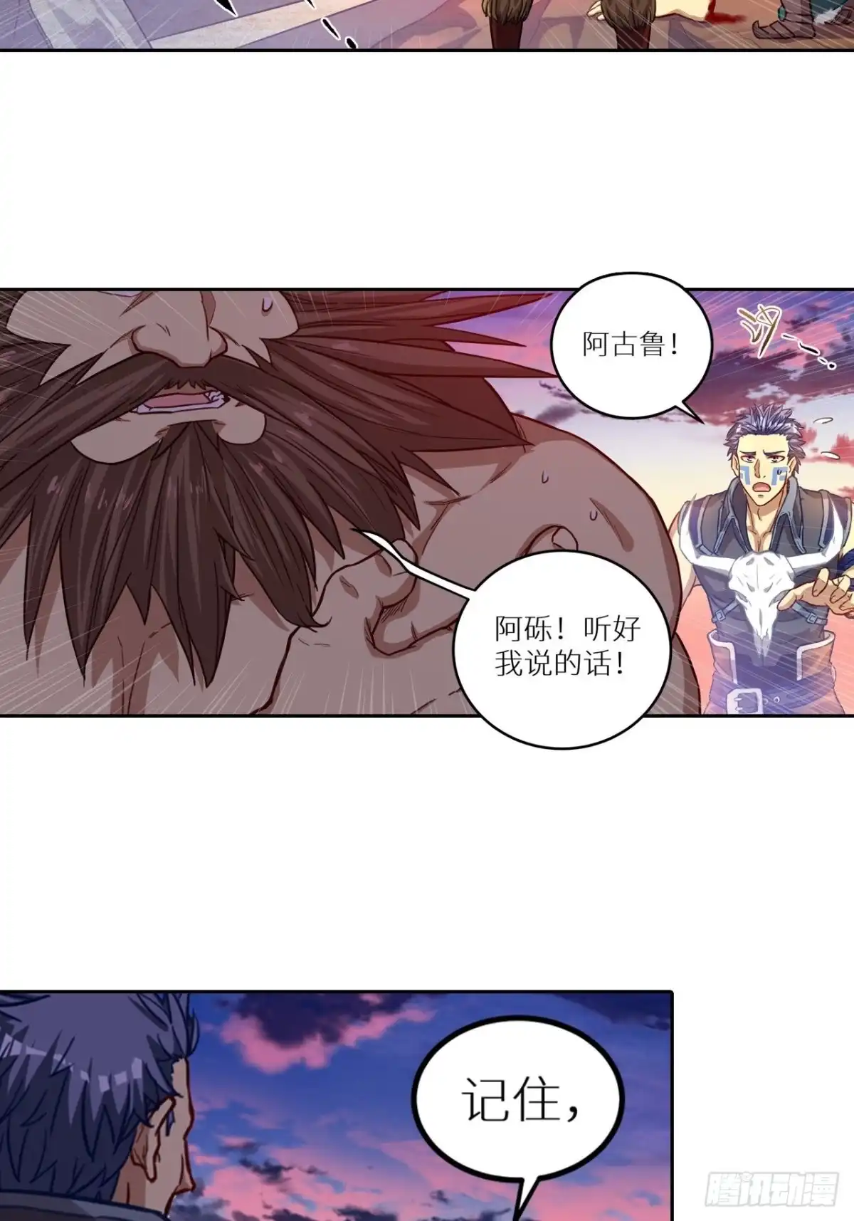 最强原始人 055 一波未平，一波又起 第8页