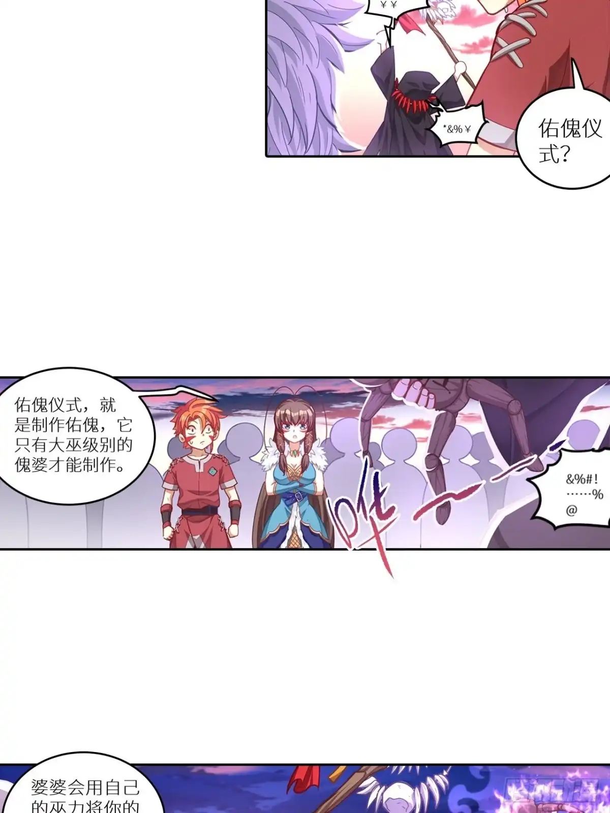 最强原始人 056 炸了？真的炸了？ 第10页