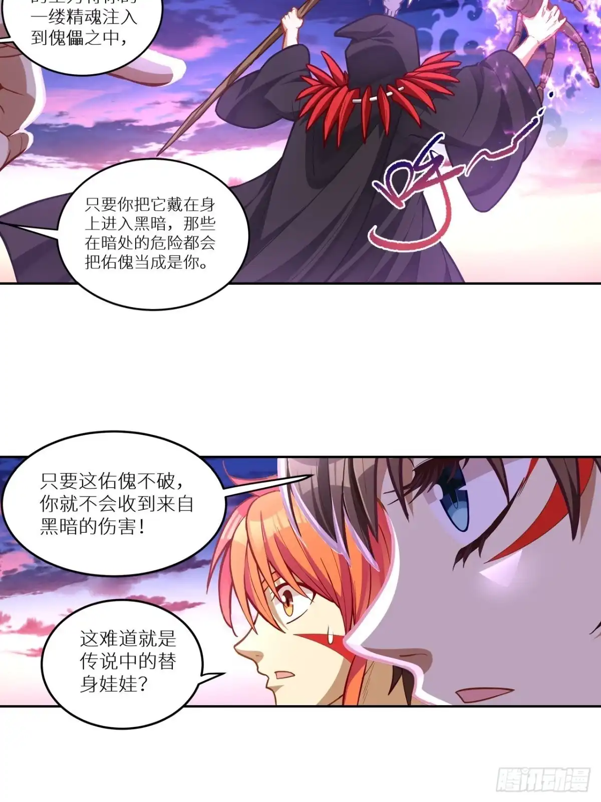 最强原始人 056 炸了？真的炸了？ 第11页
