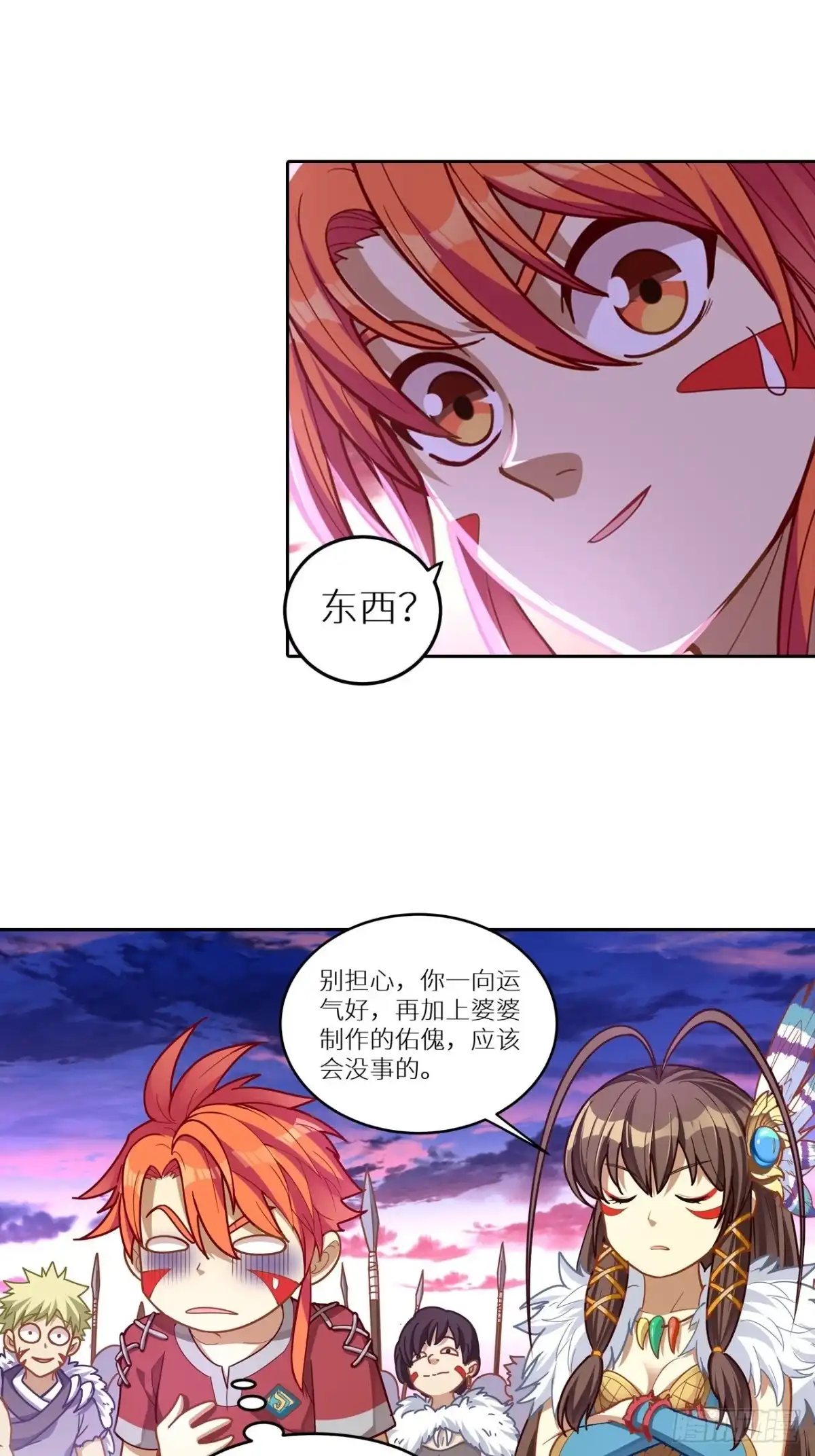 最强原始人 056 炸了？真的炸了？ 第13页
