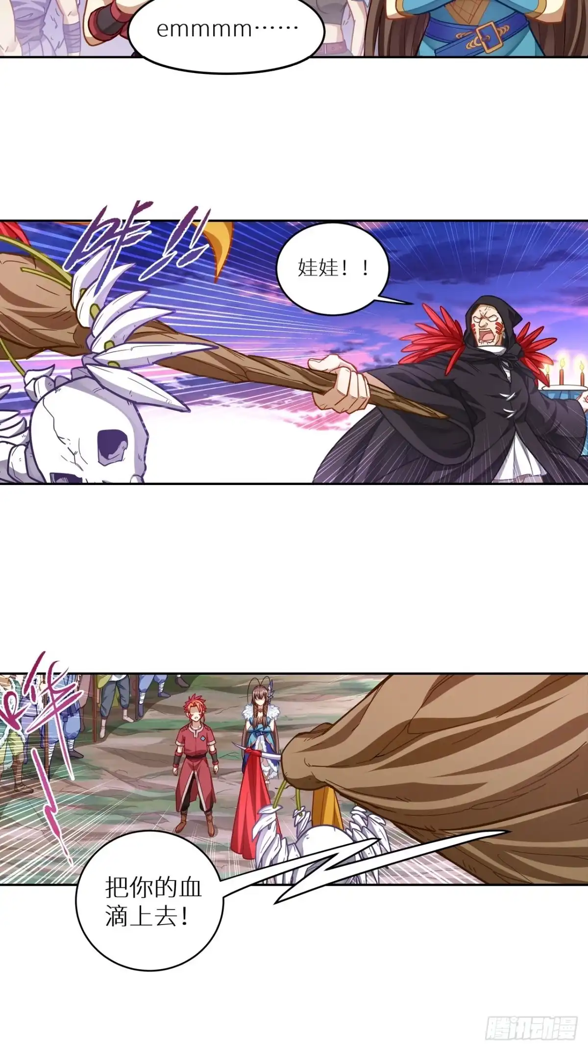最强原始人 056 炸了？真的炸了？ 第14页