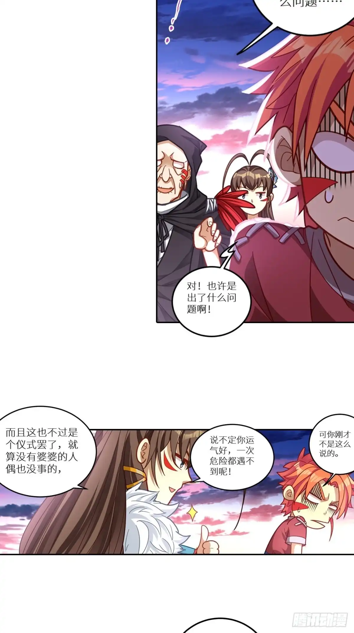 最强原始人 056 炸了？真的炸了？ 第25页