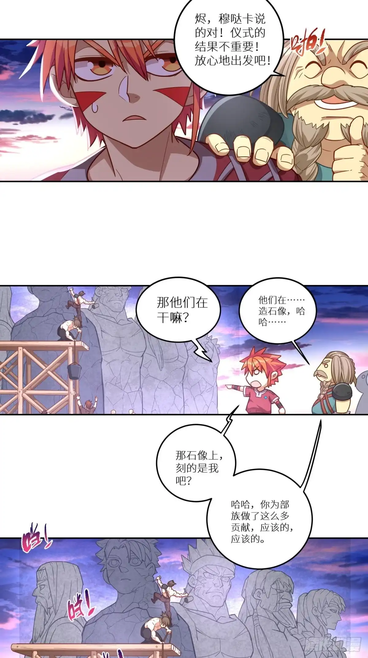 最强原始人 056 炸了？真的炸了？ 第26页