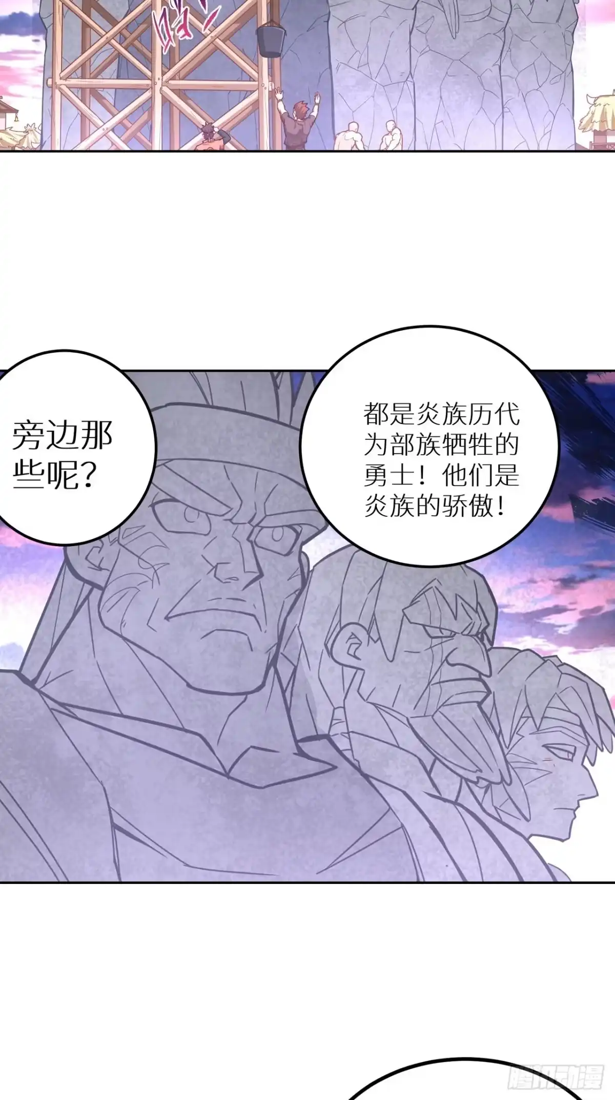 最强原始人 056 炸了？真的炸了？ 第27页