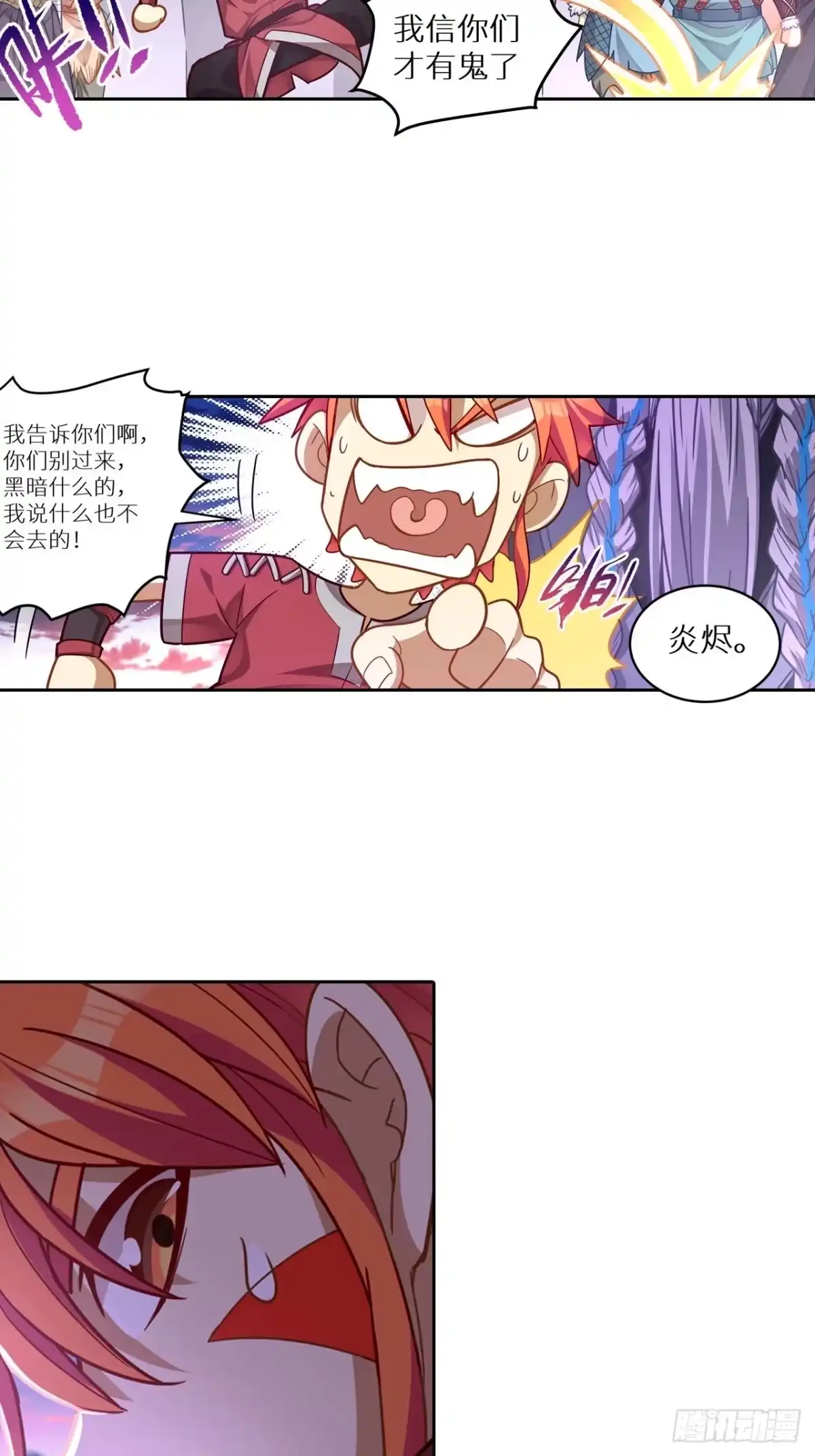 最强原始人 056 炸了？真的炸了？ 第29页