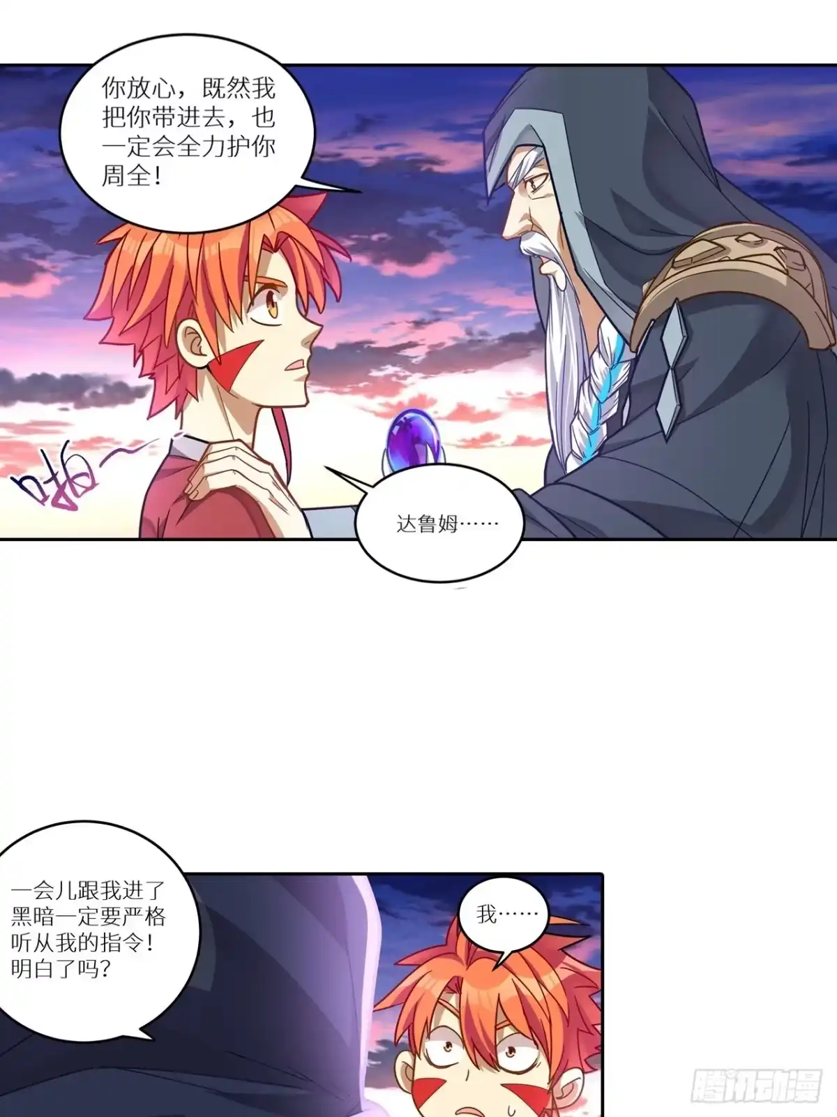 最强原始人 056 炸了？真的炸了？ 第31页