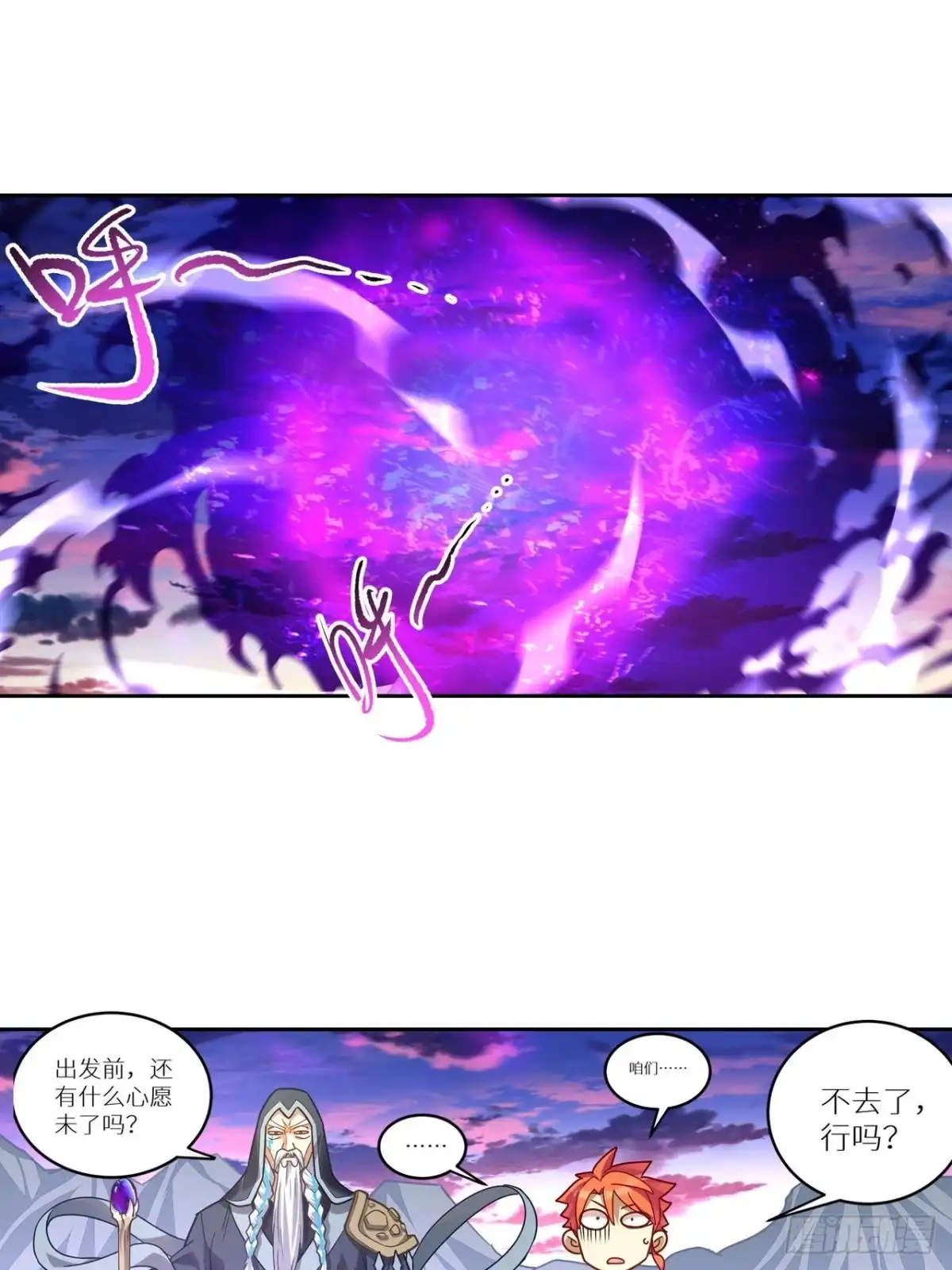 最强原始人 056 炸了？真的炸了？ 第34页