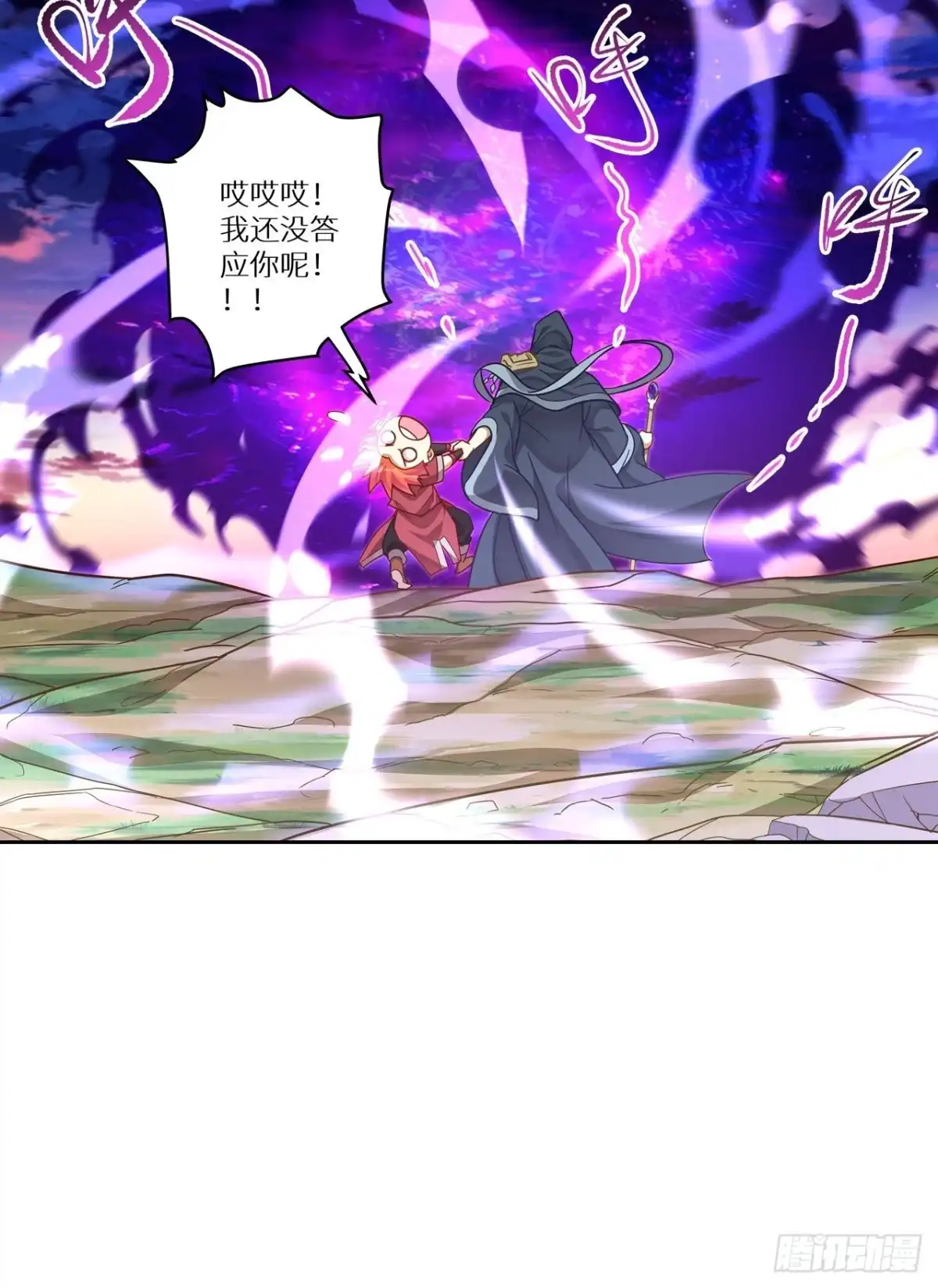 最强原始人 056 炸了？真的炸了？ 第37页