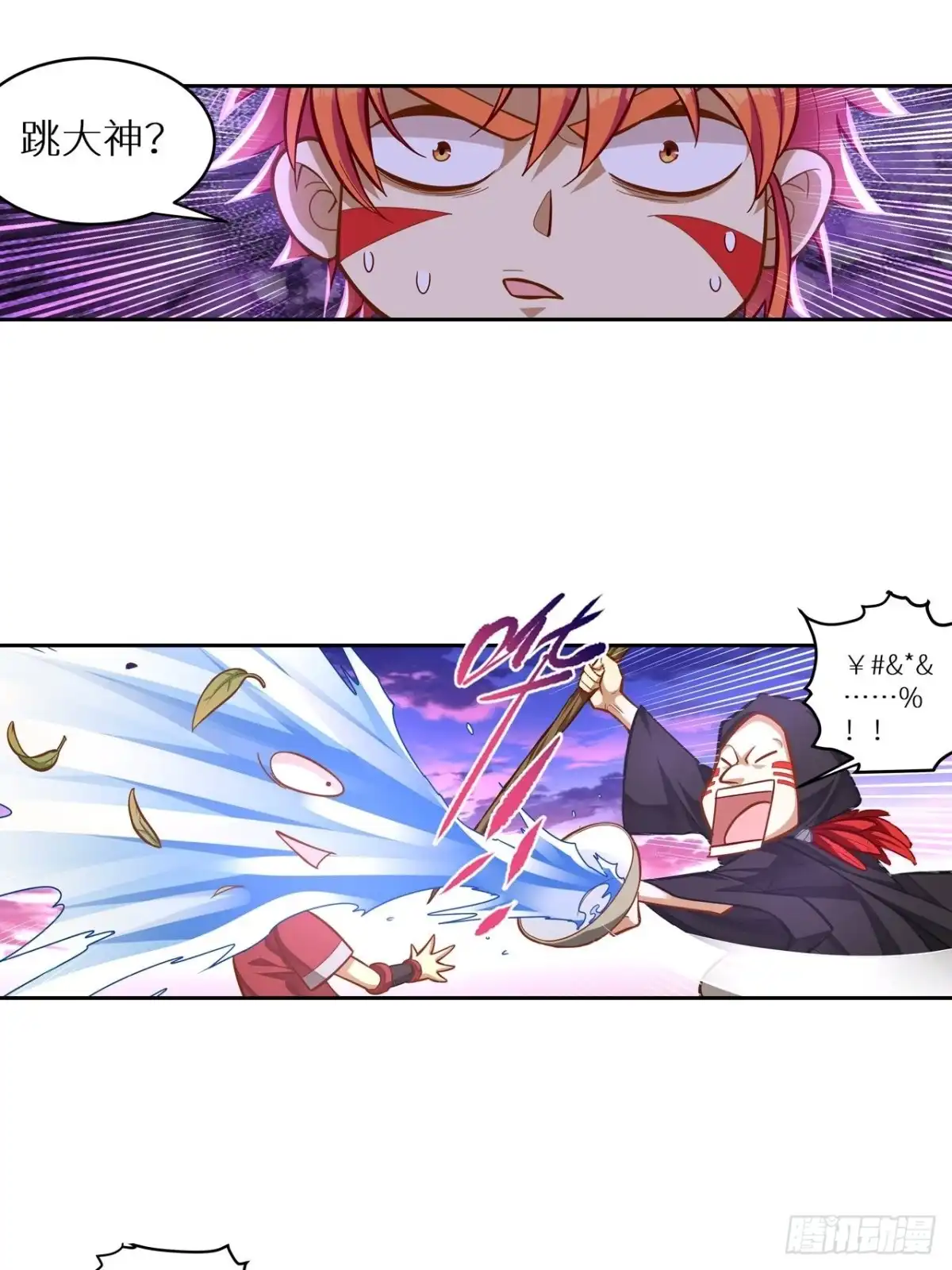 最强原始人 056 炸了？真的炸了？ 第8页