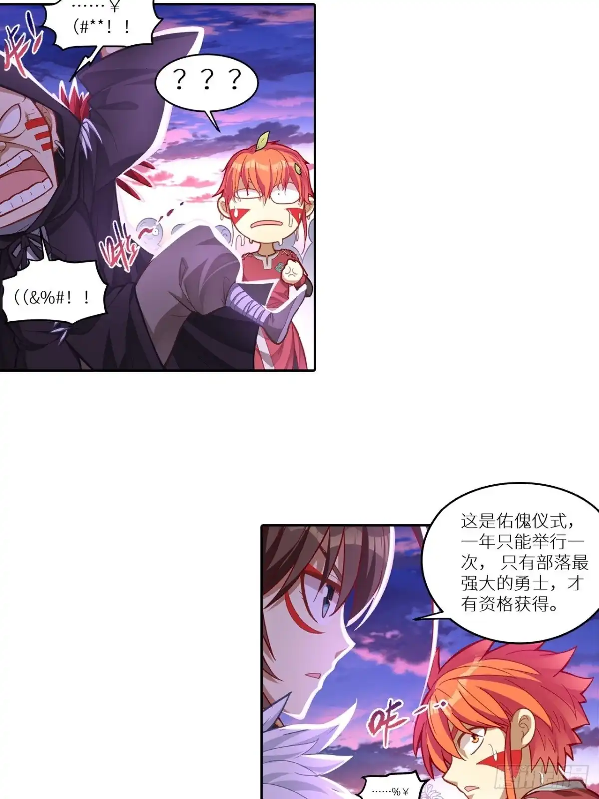 最强原始人 056 炸了？真的炸了？ 第9页