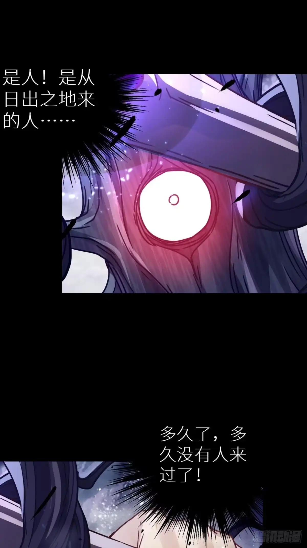 最强原始人 057 又要死了！ 第13页