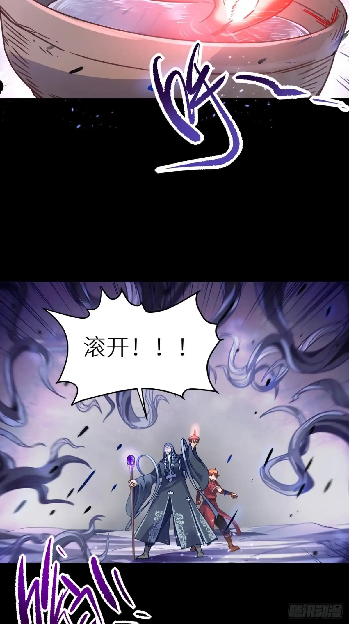 最强原始人 057 又要死了！ 第16页